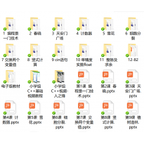 小学组基础课程